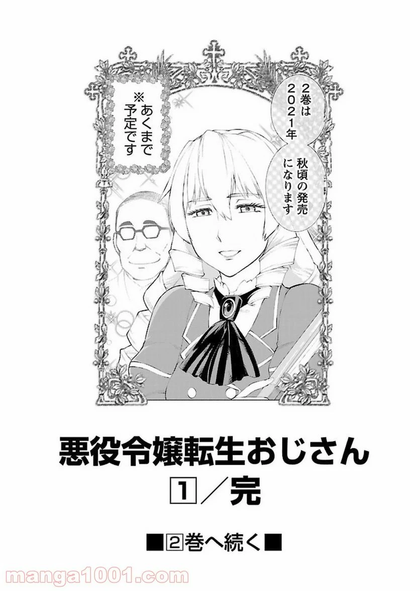 ページ 17 — 第7話