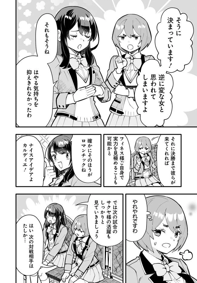 ページ 8 — 第13.1話