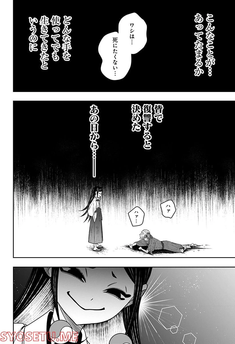 ページ 16 — 第10.2話