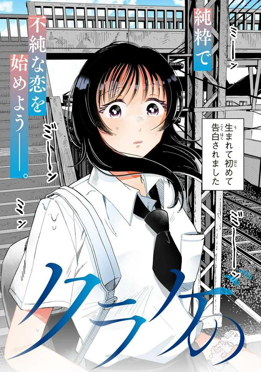 ページ 9 — 第1話