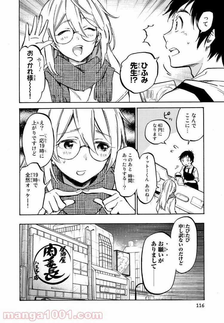 ページ 4 — 第5話
