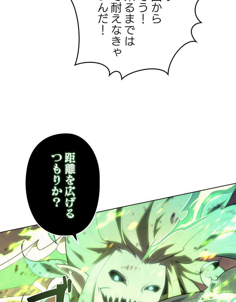 ページ 18 — 第74話