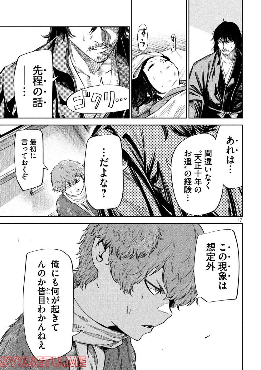 ページ 17 — 第68話