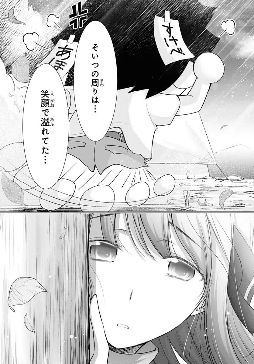 ページ 35 — 第15話