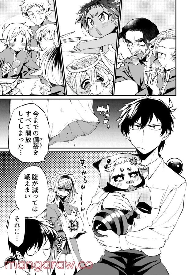 ページ 3 — 第10話