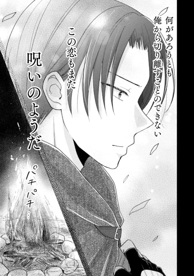 ページ 10 — 第12話
