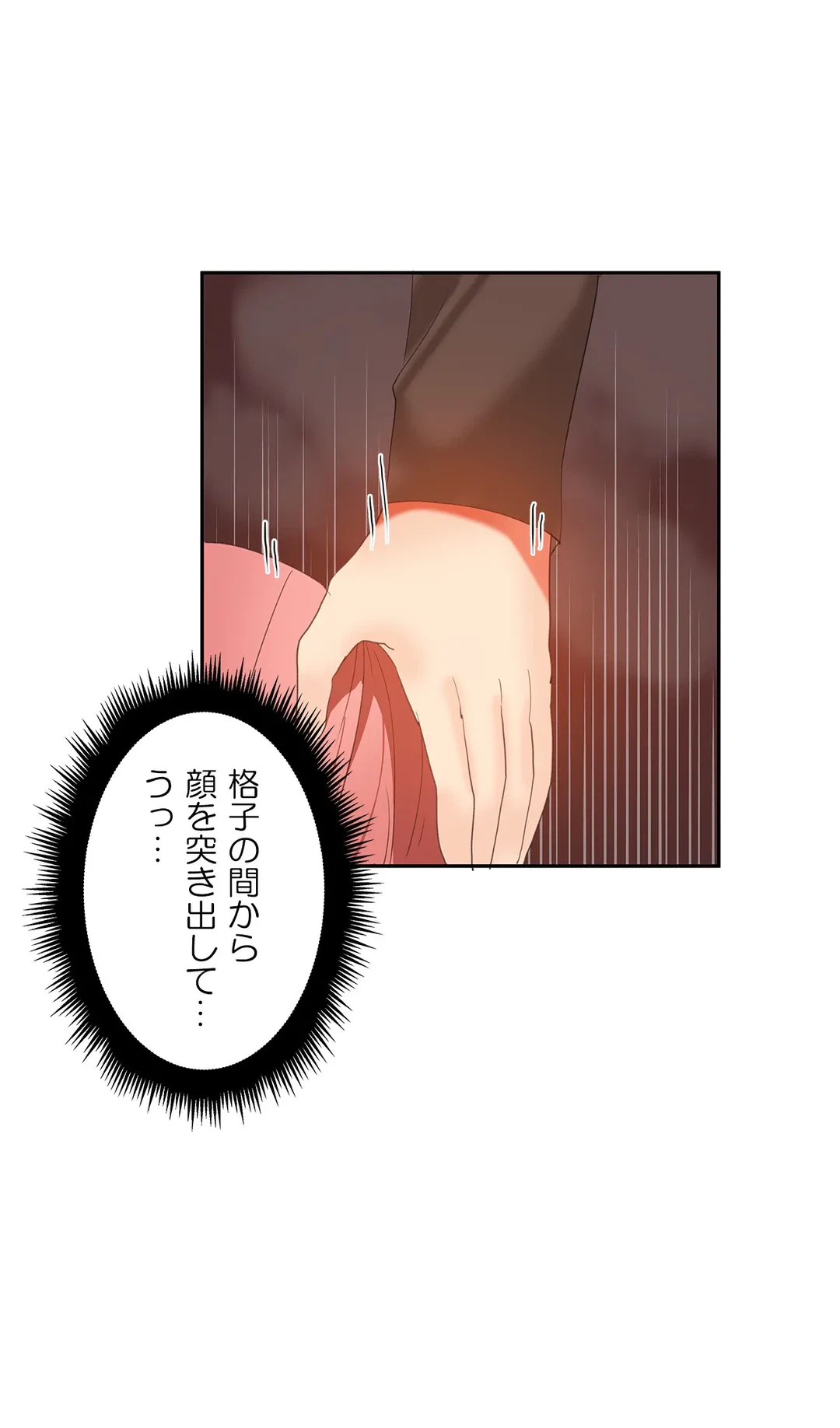 ページ 4 — 第27話