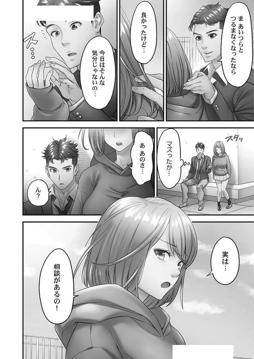 ページ 26 — 第2話