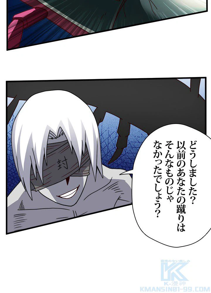 ページ 17 — 第26話
