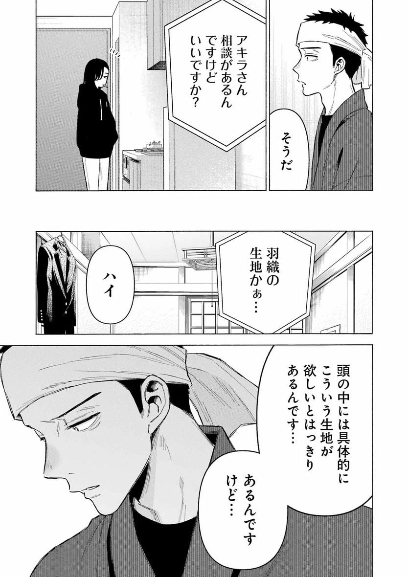 ページ 7 — 第91話