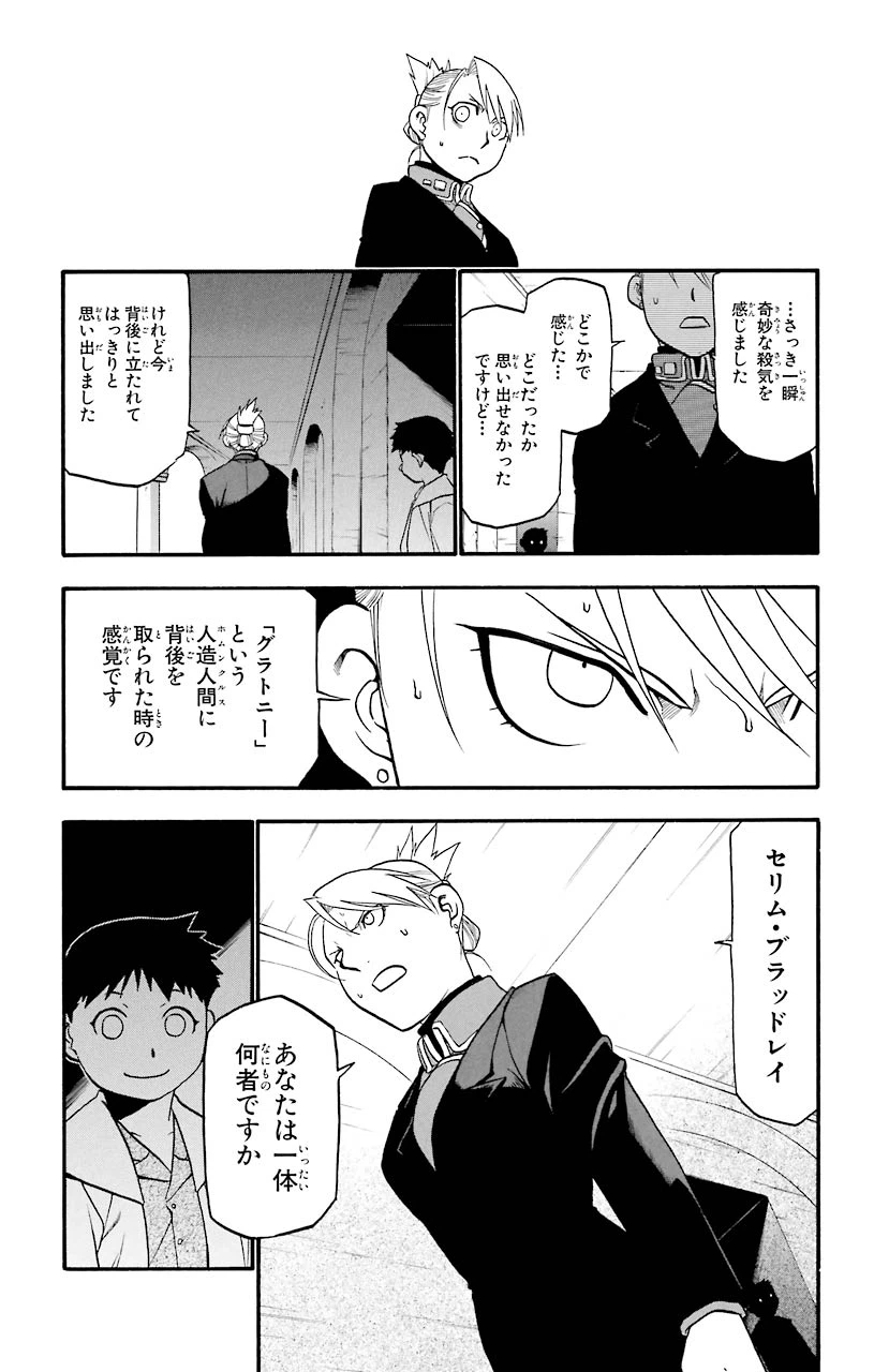 ページ 37 — 第70話
