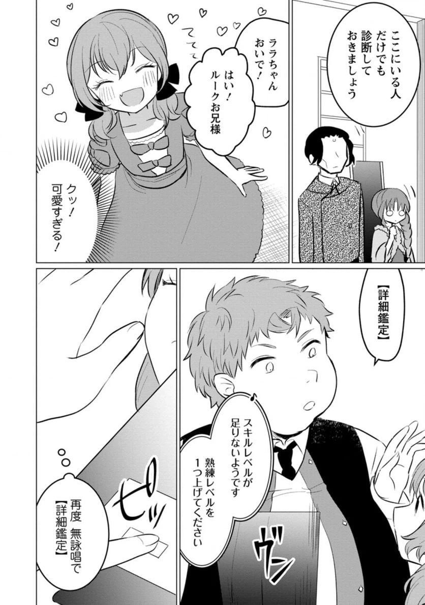 ページ 6 — 第7.1話