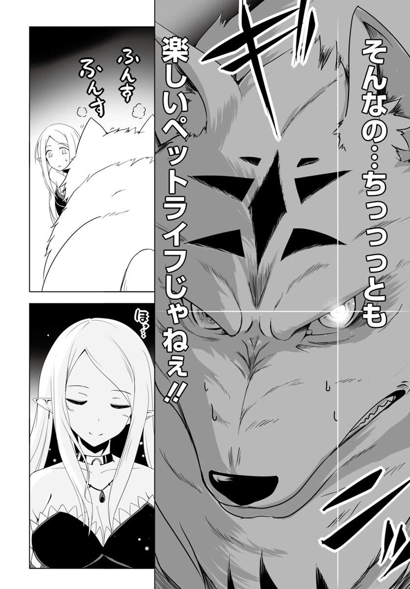 ページ 20 — 第9話