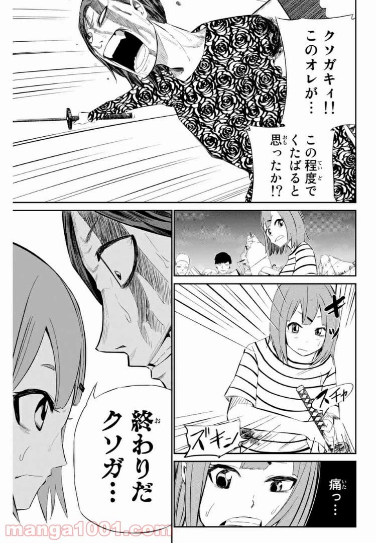 ページ 7 — 第26話