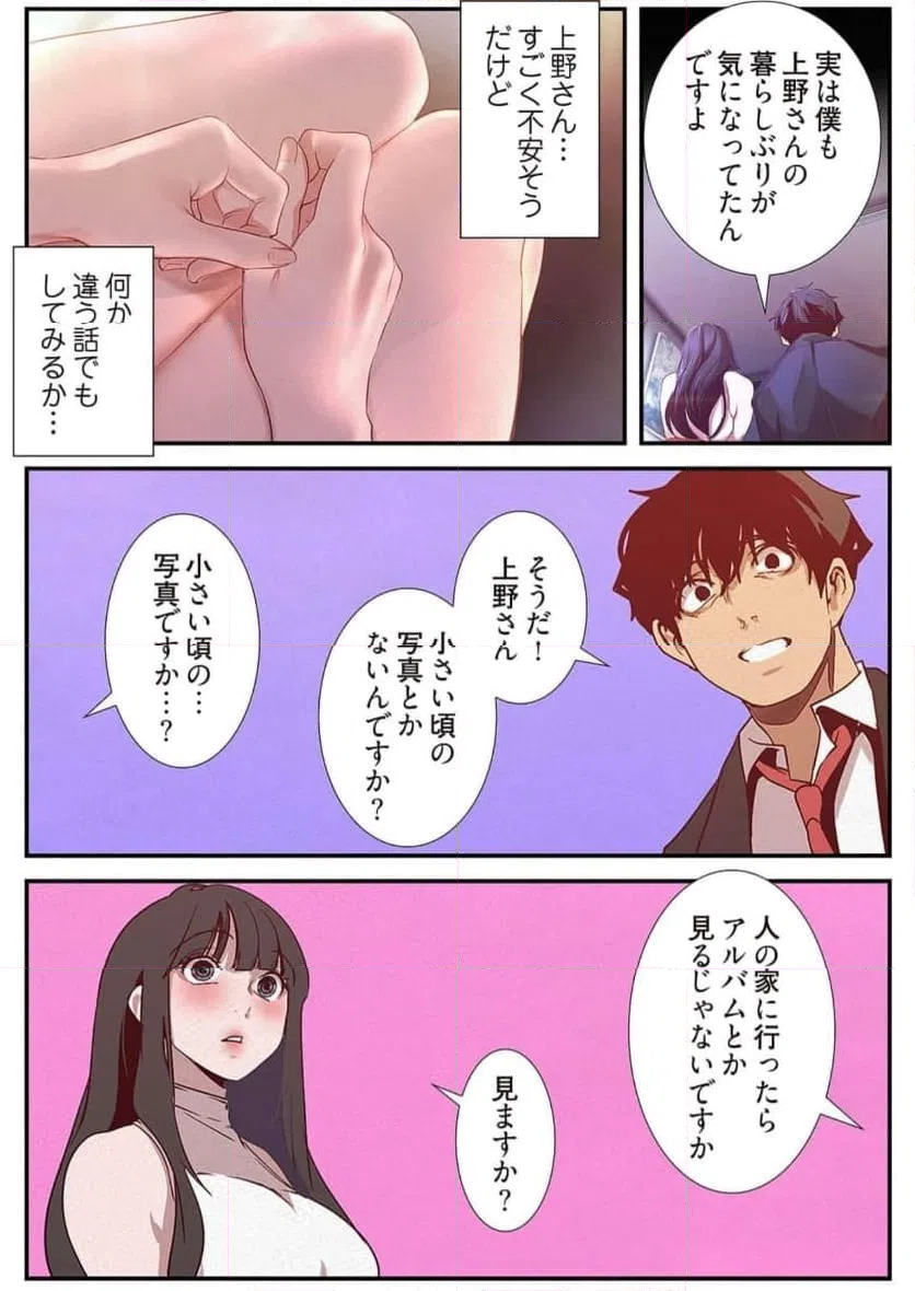 ページ 37 — 第57話