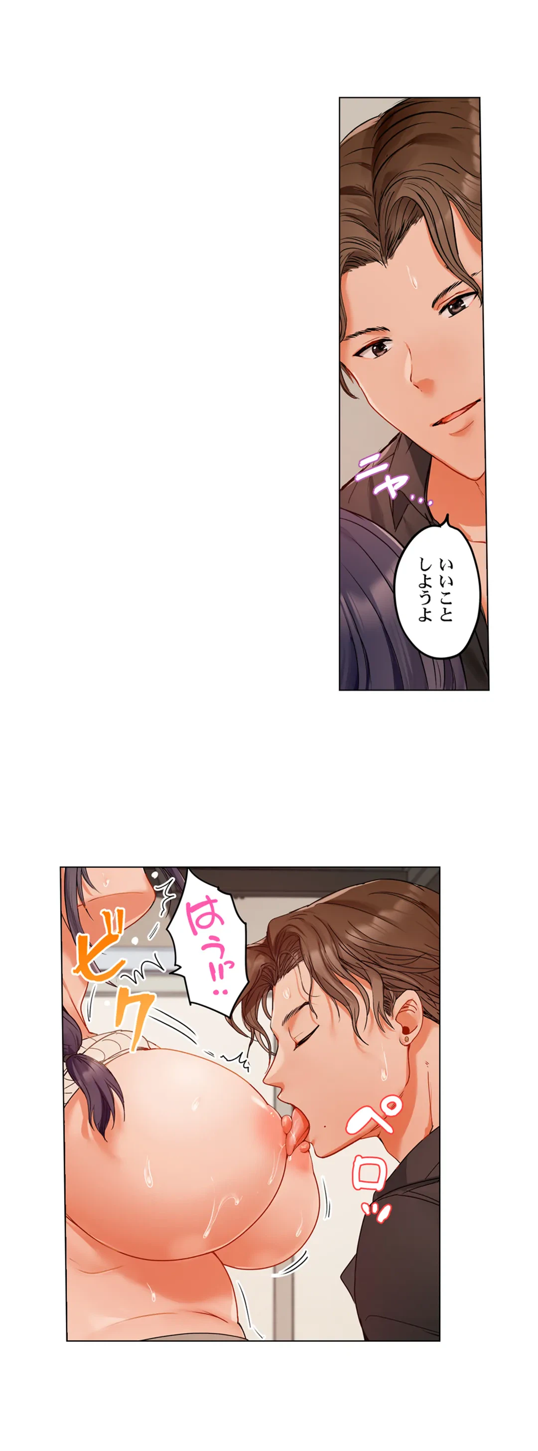 ページ 5 — 第60話