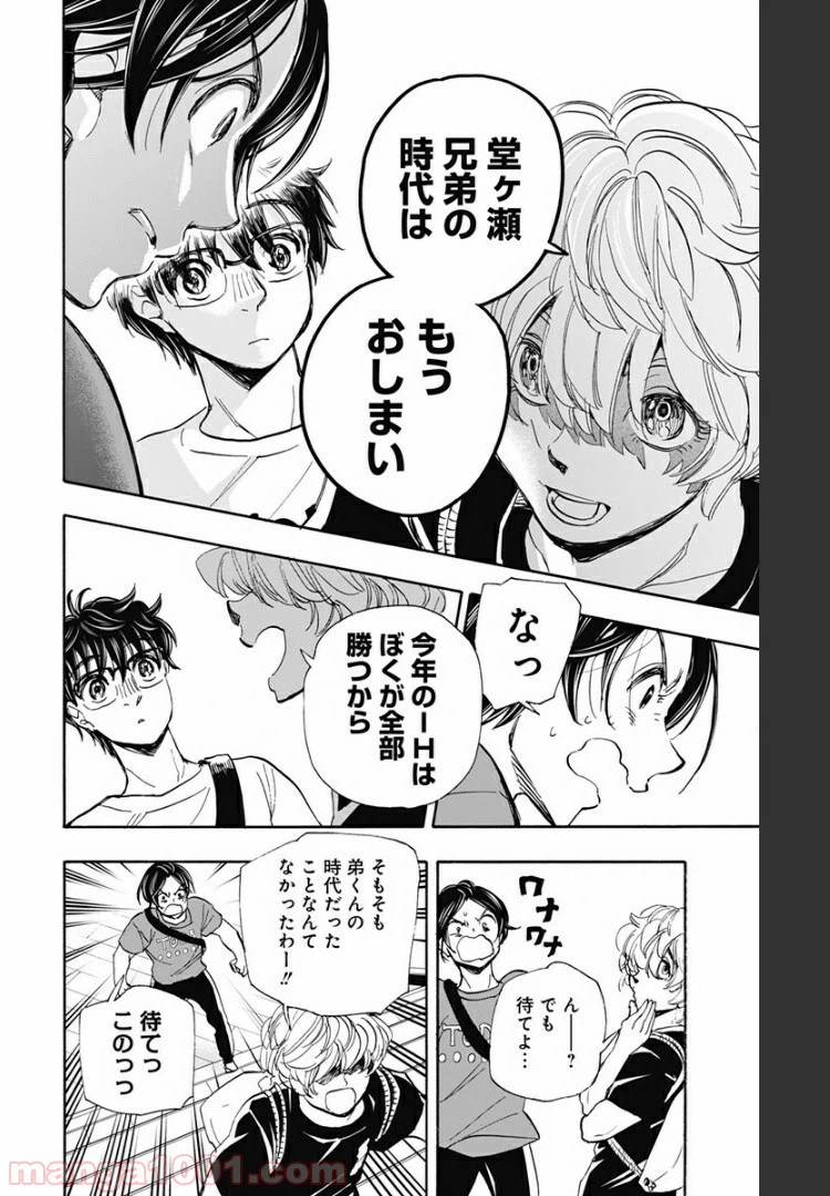ページ 10 — 第53話