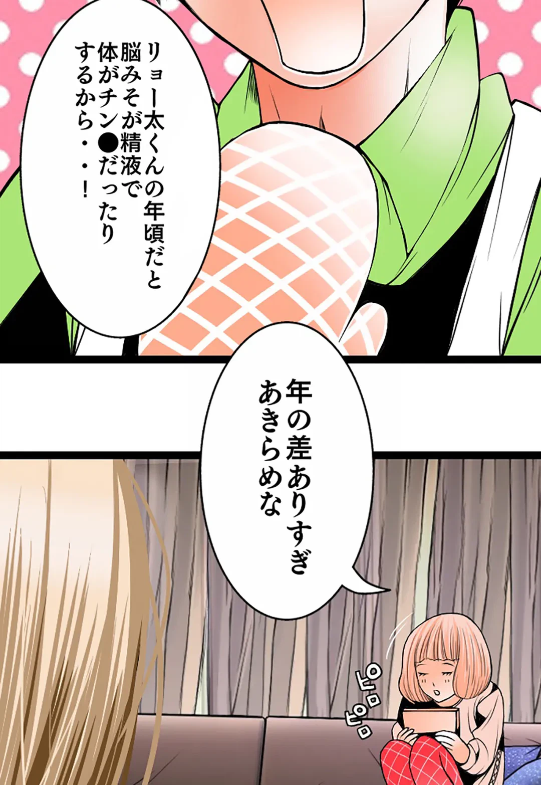 ページ 27 — 第110話