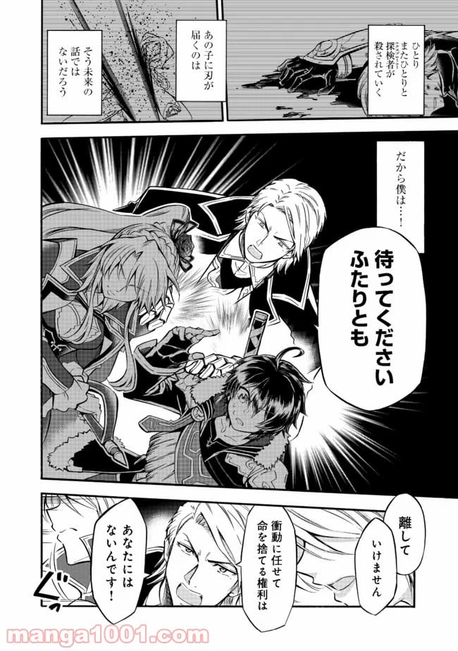 ページ 6 — 第12話