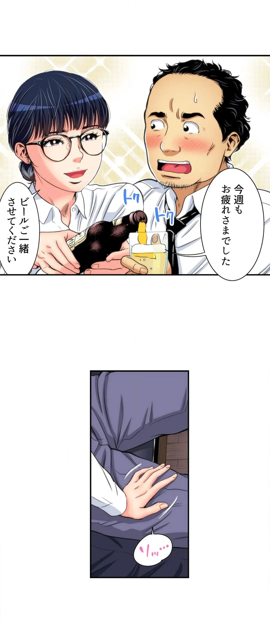 ページ 18 — 第6話
