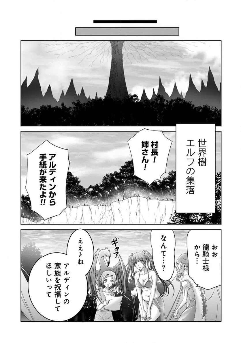ページ 3 — 第30話