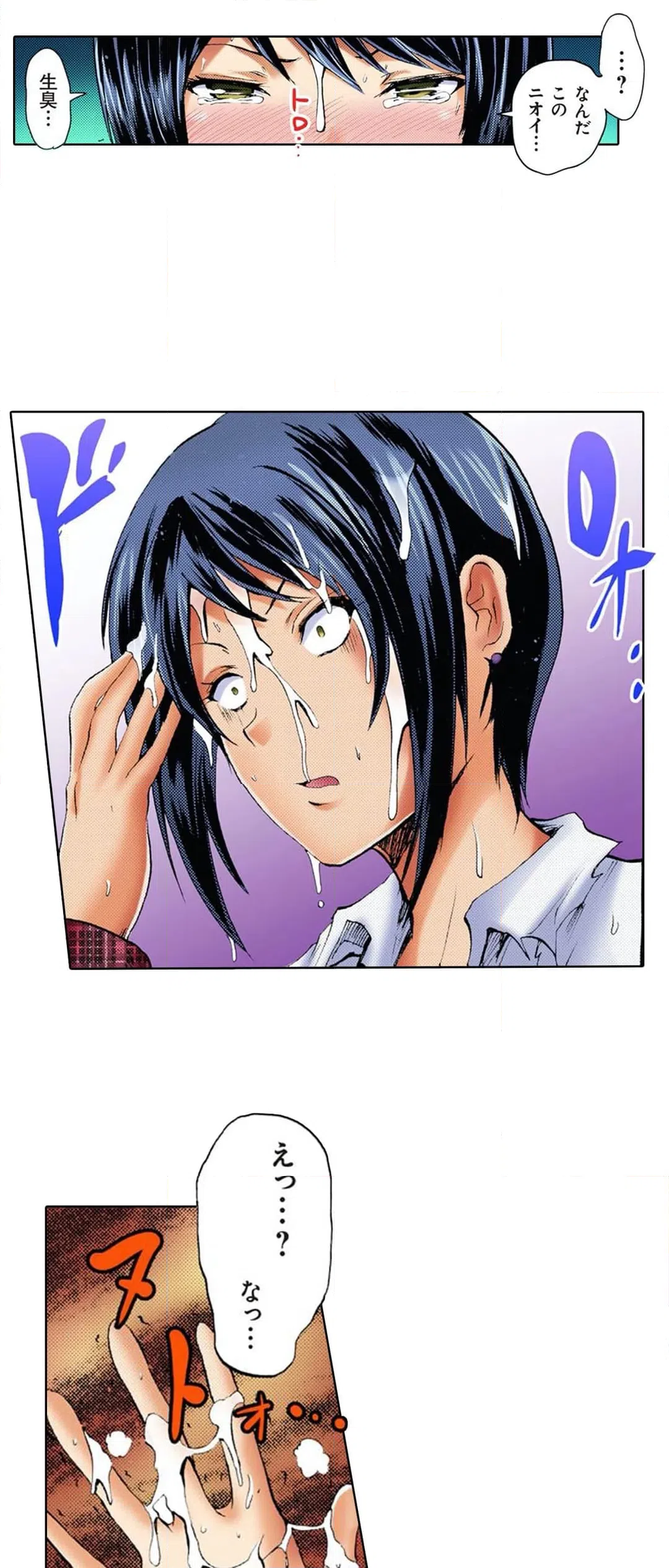ページ 20 — 第2話