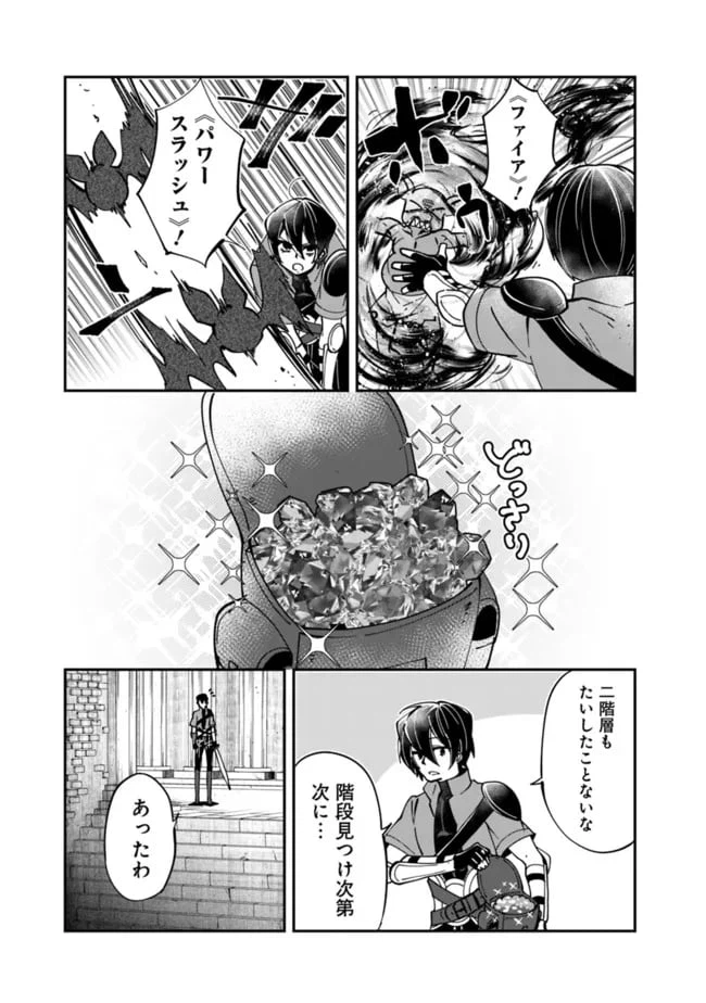 ページ 15 — 第3話