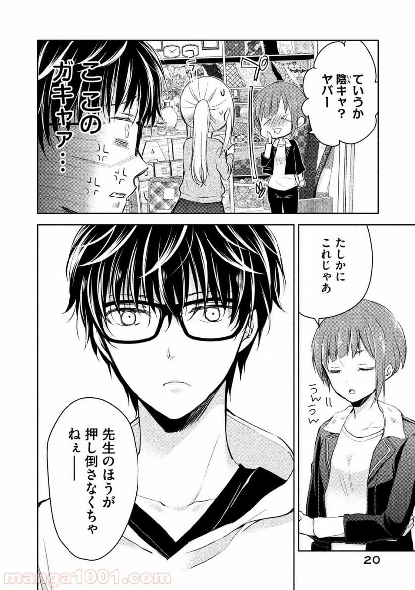 ページ 19 — 第1話