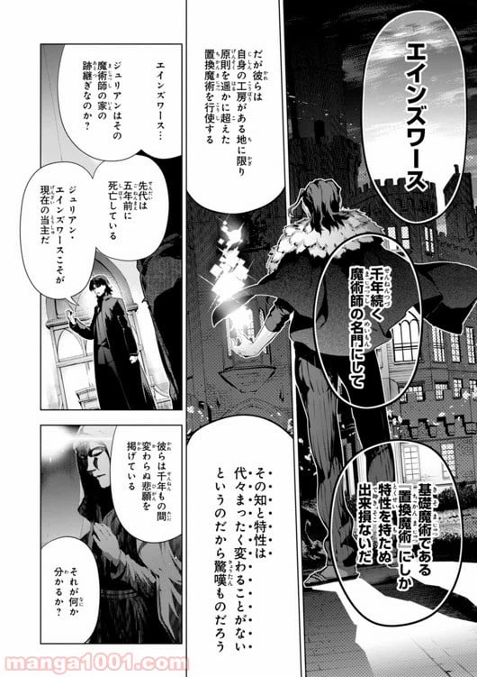 ページ 24 — 第32話