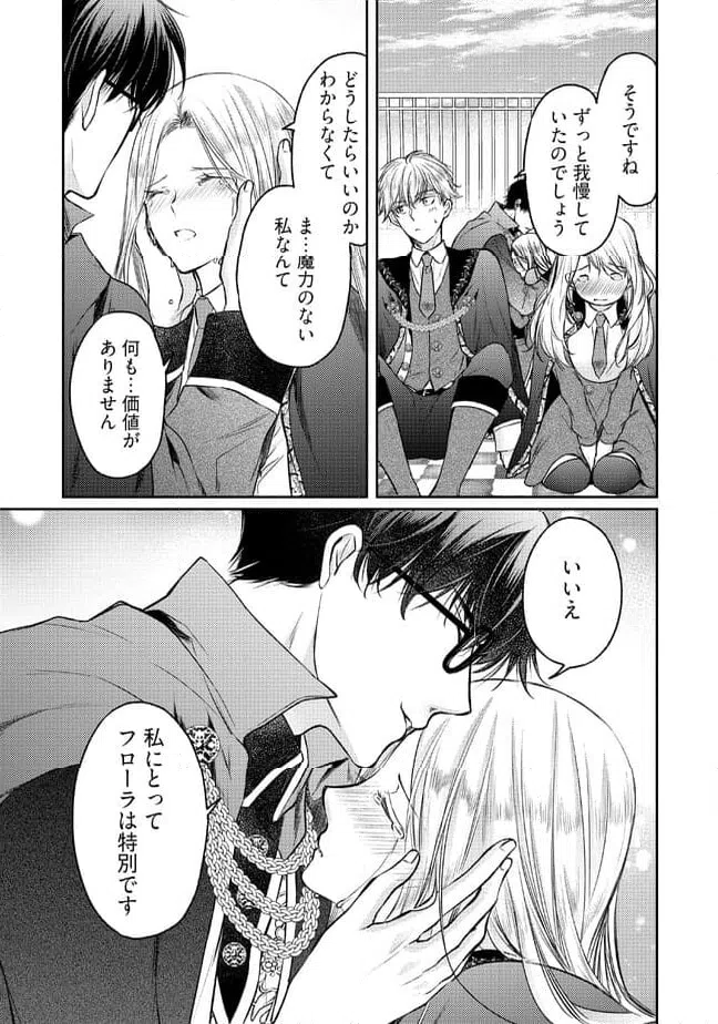 ページ 5 — 第7.4話