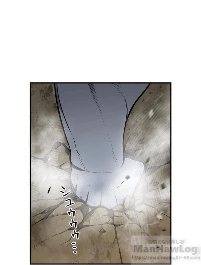 ページ 8 — 第97話