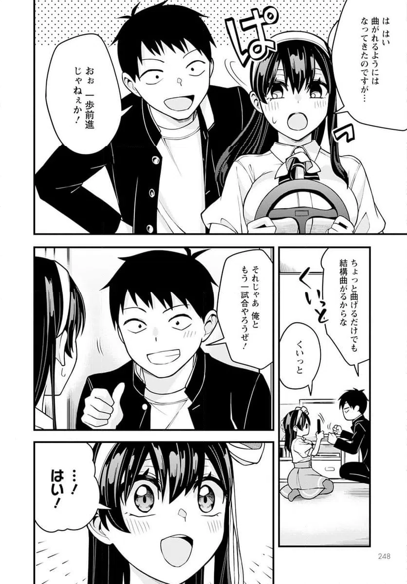ページ 14 — 第17話