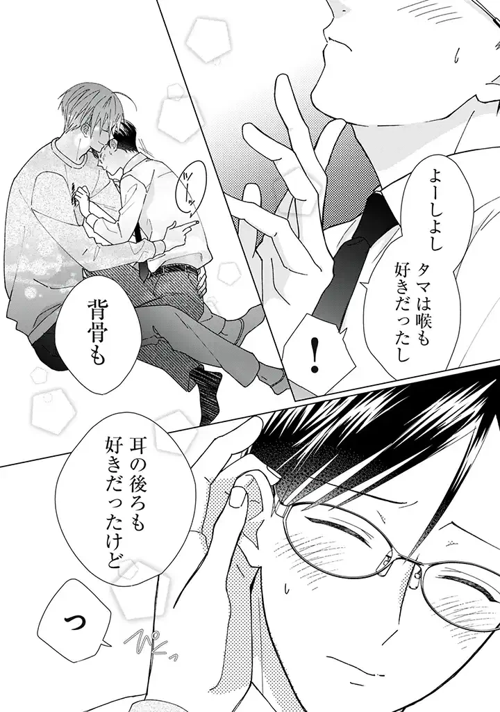 ページ 9 — 第2.2話