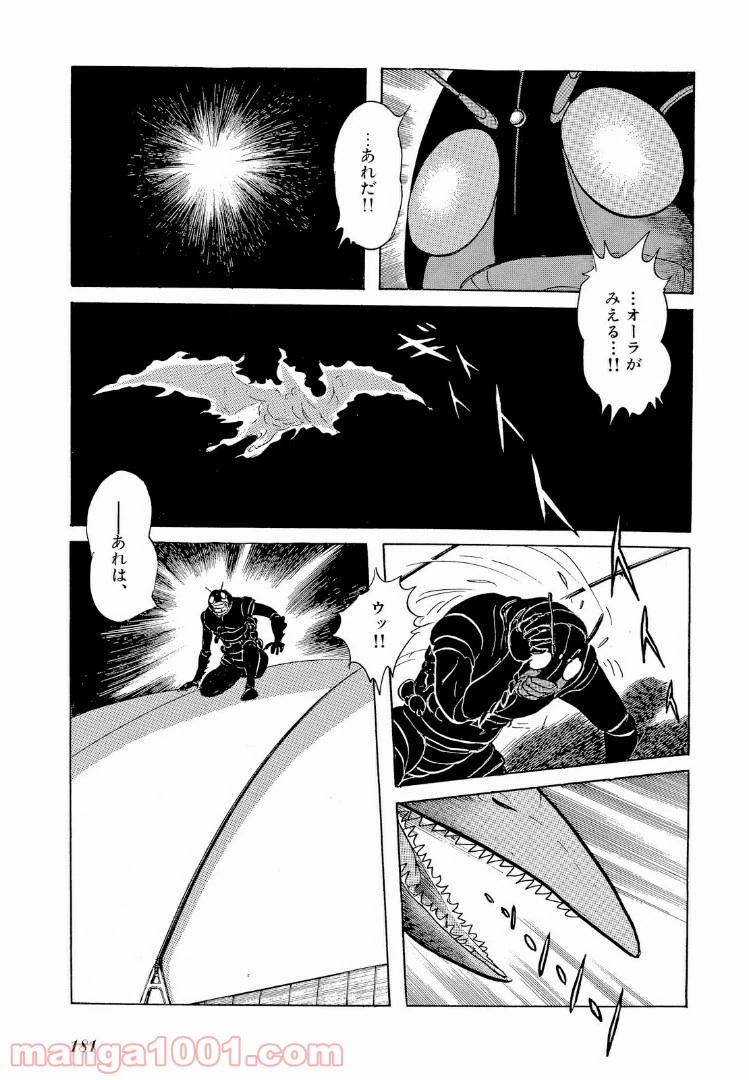 ページ 7 — 第10.3話
