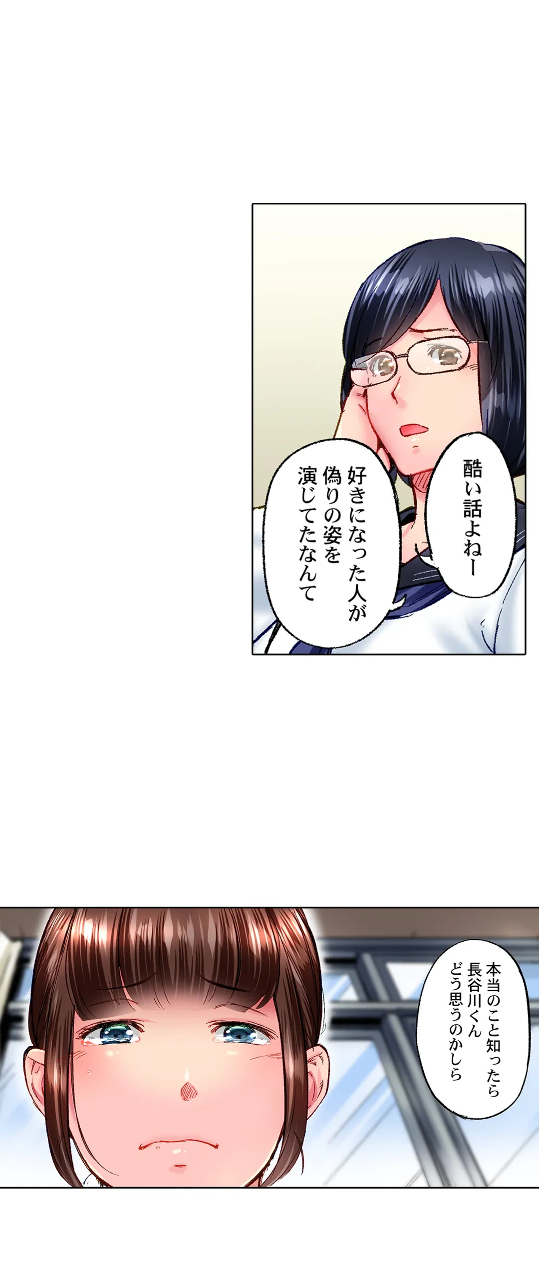 ページ 3 — 第74話