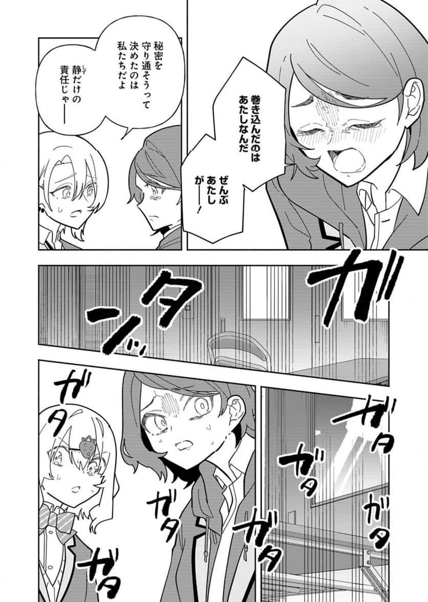 ページ 22 — 第10話