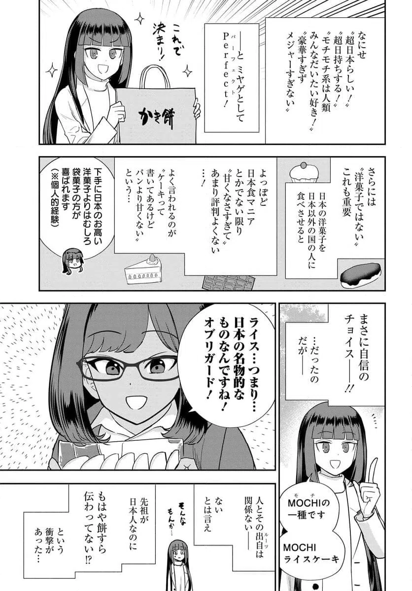 ページ 13 — 第26話