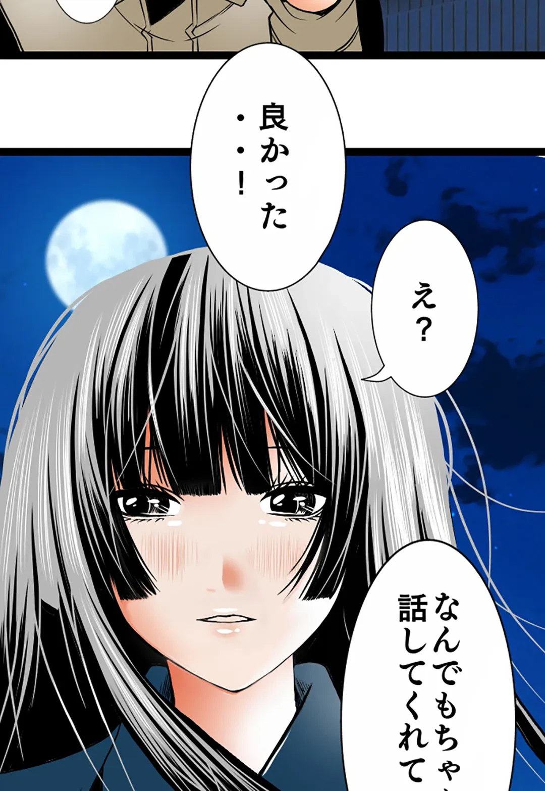 ページ 13 — 第93話