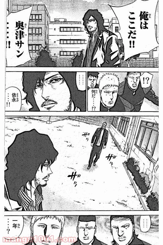 ページ 12 — 第7話