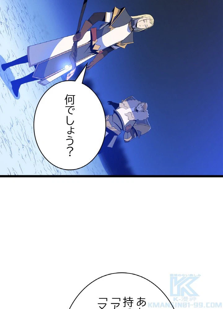 ページ 11 — 第118話