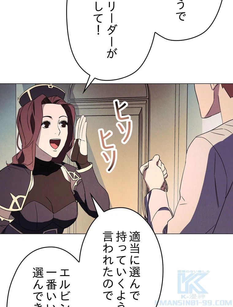ページ 17 — 第55話