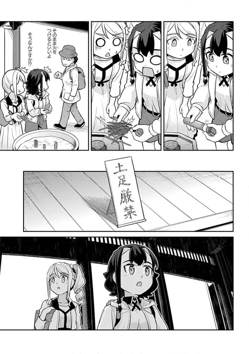 ページ 9 — 第2話