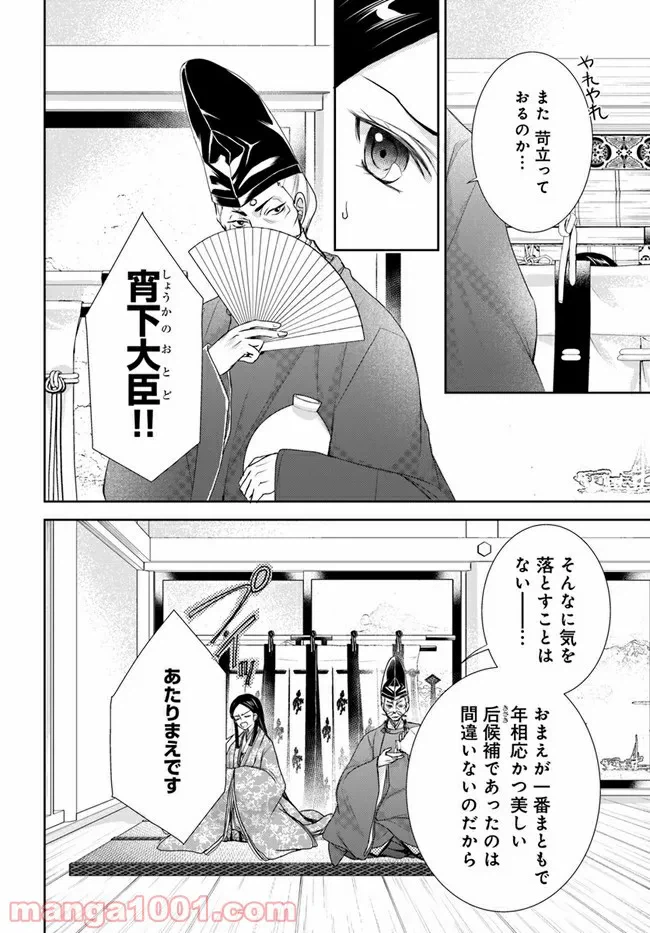 ページ 12 — 第17.1話