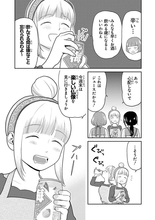 ページ 3 — 第7話