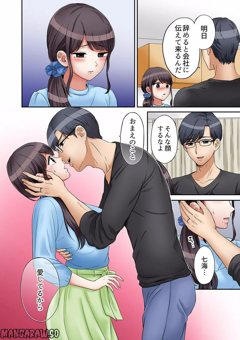 ページ 25 — 第9話