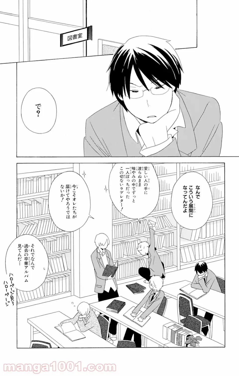 ページ 4 — 第13.2話