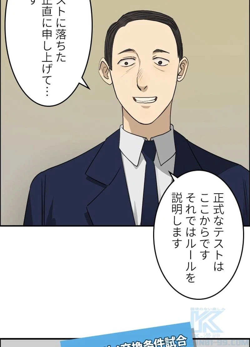 ページ 22 — 第30話