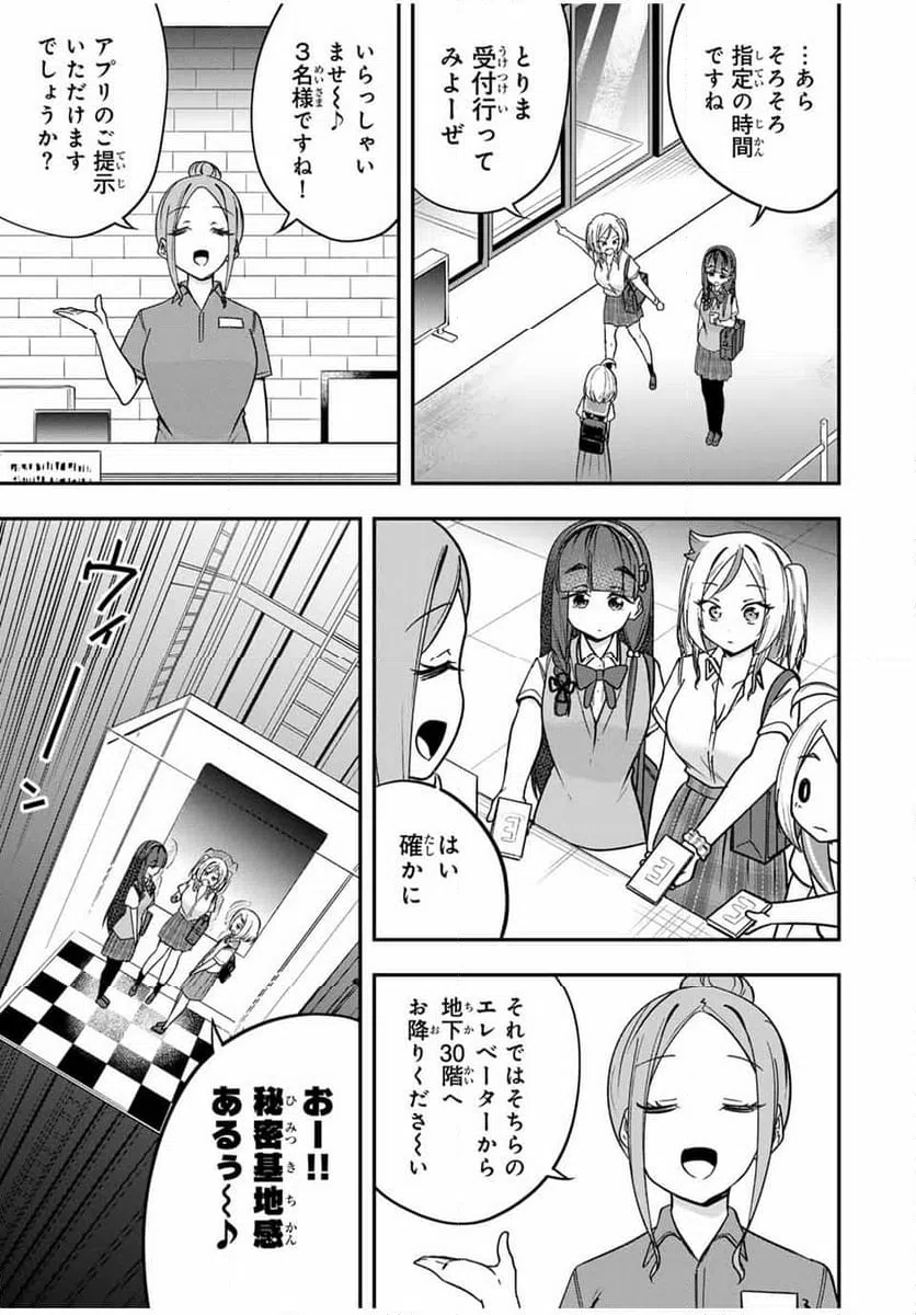 ページ 17 — 第11話
