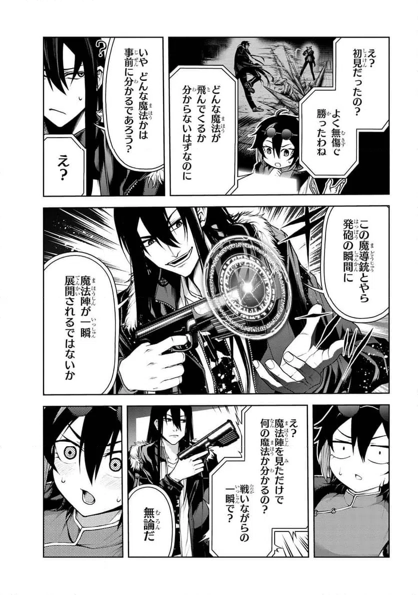 ページ 17 — 第6.1話