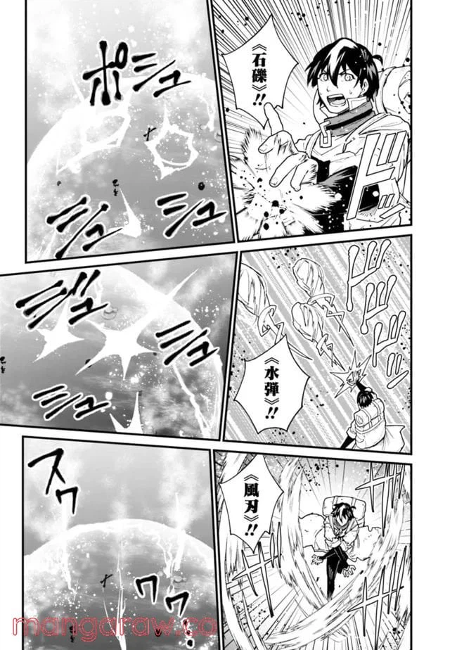 ページ 3 — 第18話